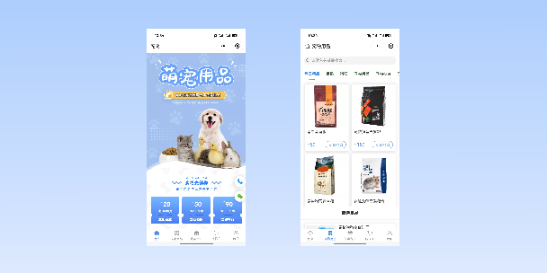 金山宠物用品小程序